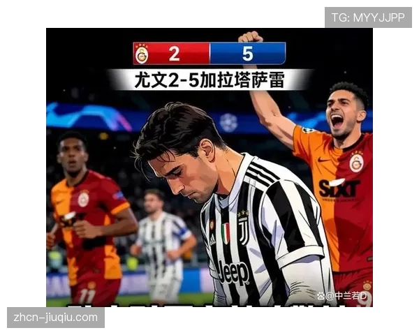 尤文图斯主场2-5加拉塔萨雷,总比分4-10惨遭淘汰,奥斯梅恩复出建功 尤文图斯主场2-5加拉塔萨雷,总比分4-10惨遭淘汰,奥斯梅恩复出建功